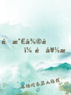 靈氣復蘇，還好我有修煉模擬器